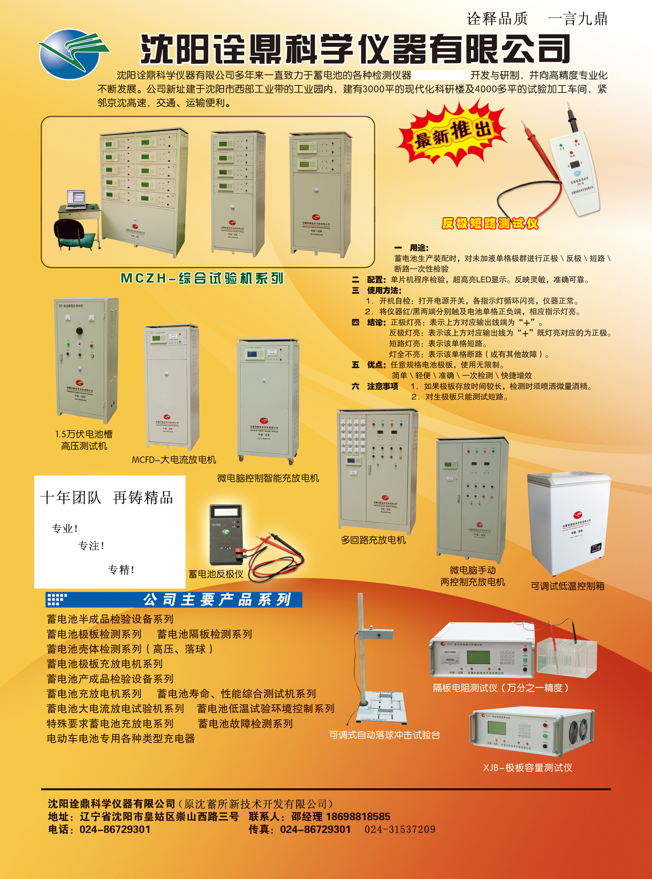 其他产品彩页